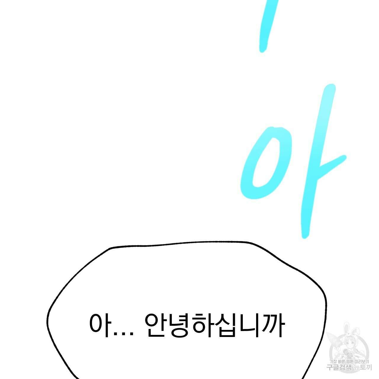 백억세계 21화 23