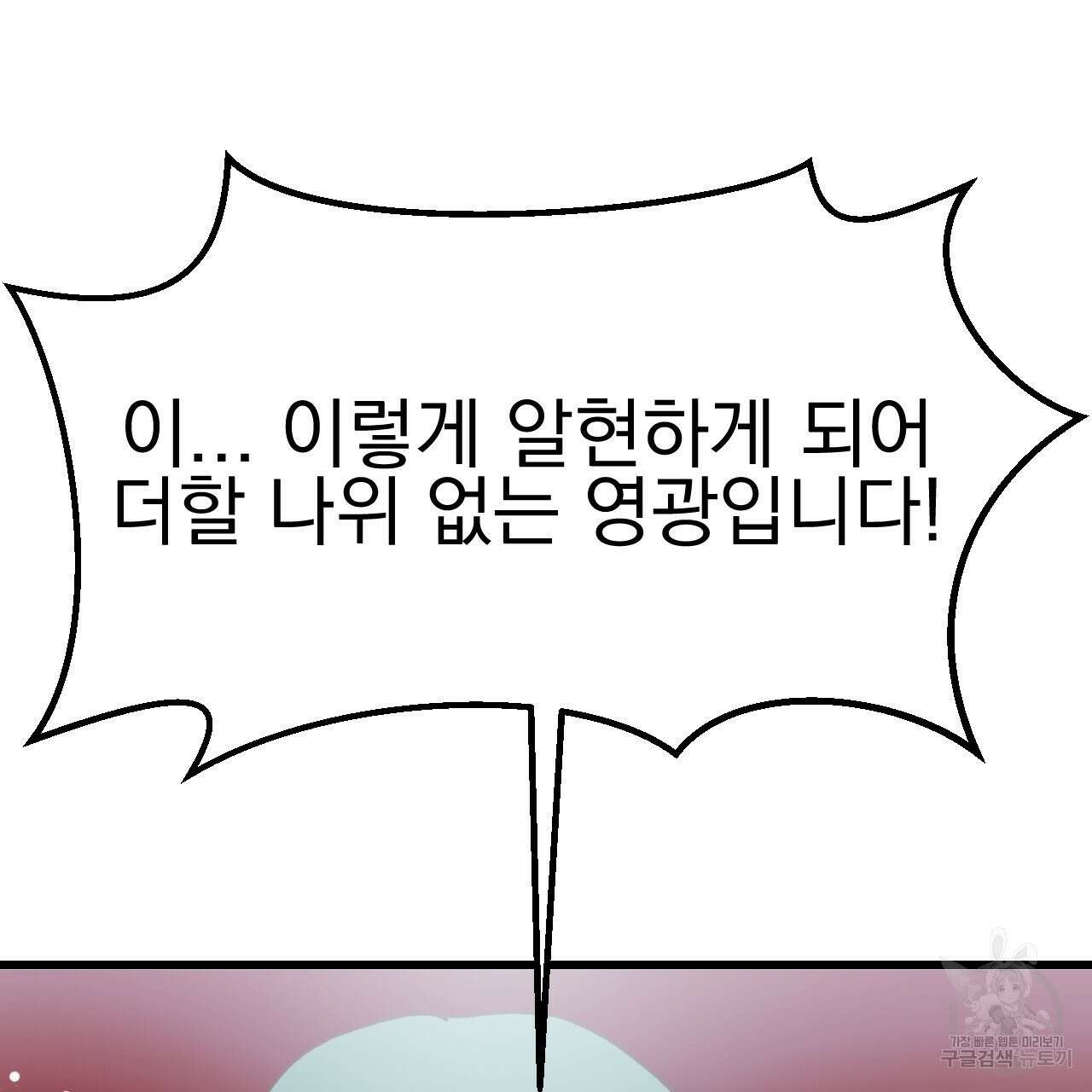 백억세계 21화 28