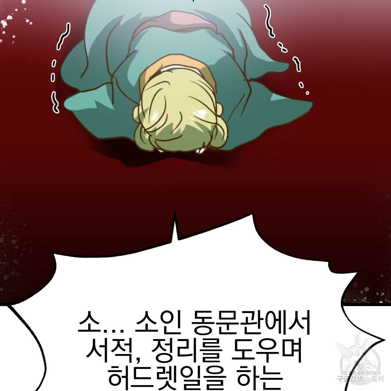 백억세계 21화 29