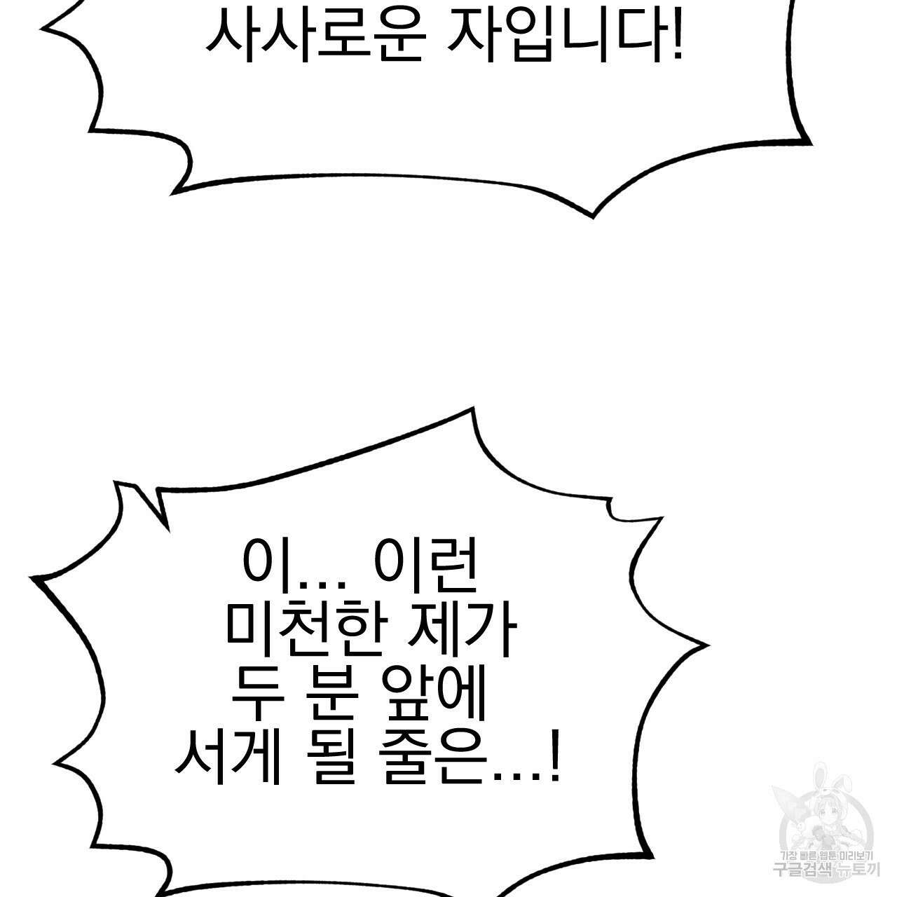 백억세계 21화 30