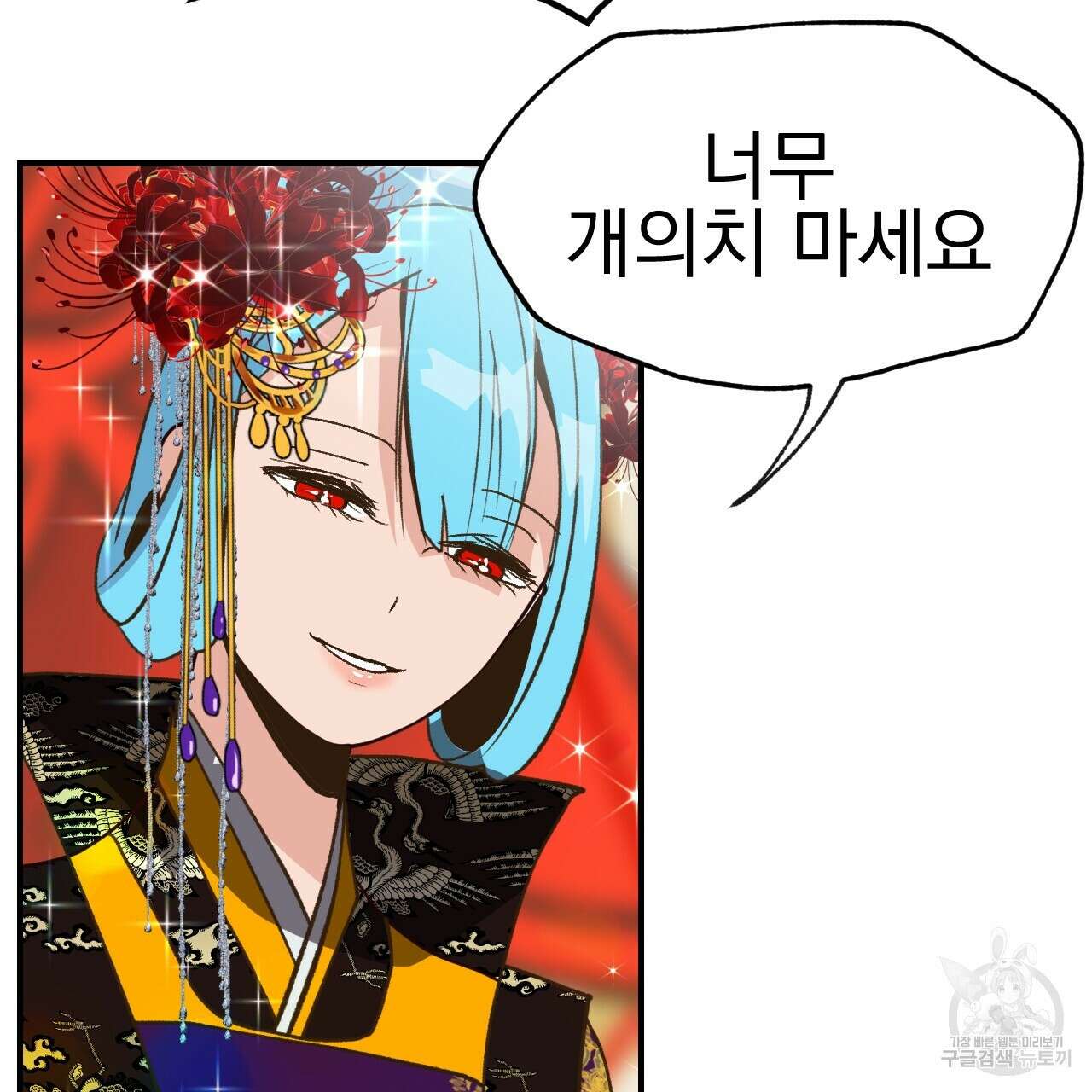 백억세계 21화 31