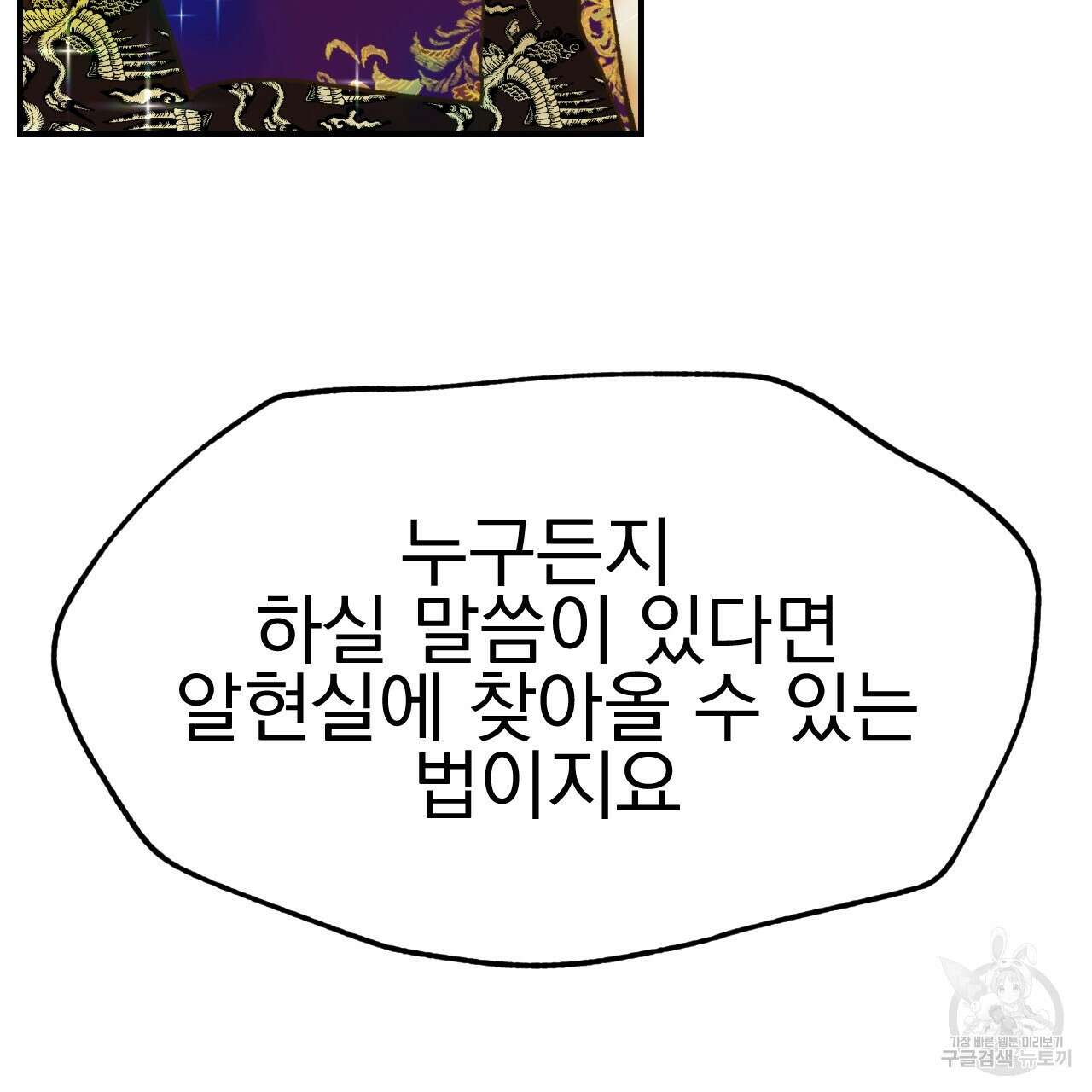 백억세계 21화 32