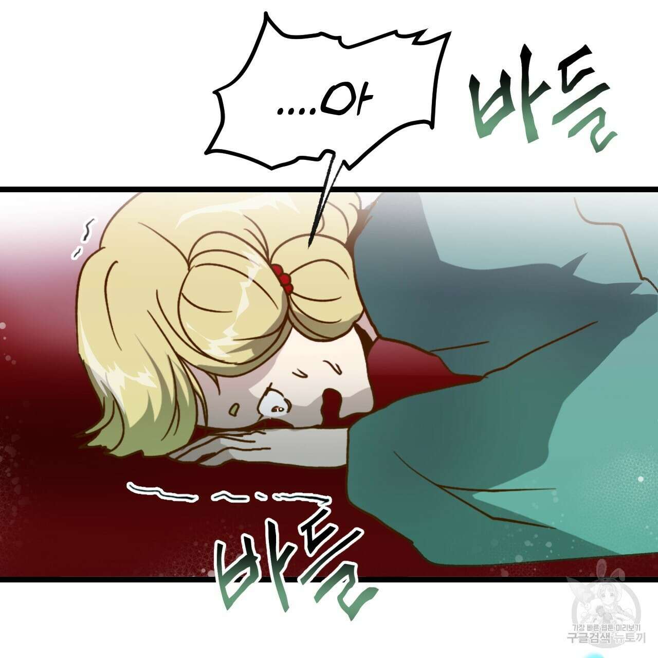 백억세계 21화 33