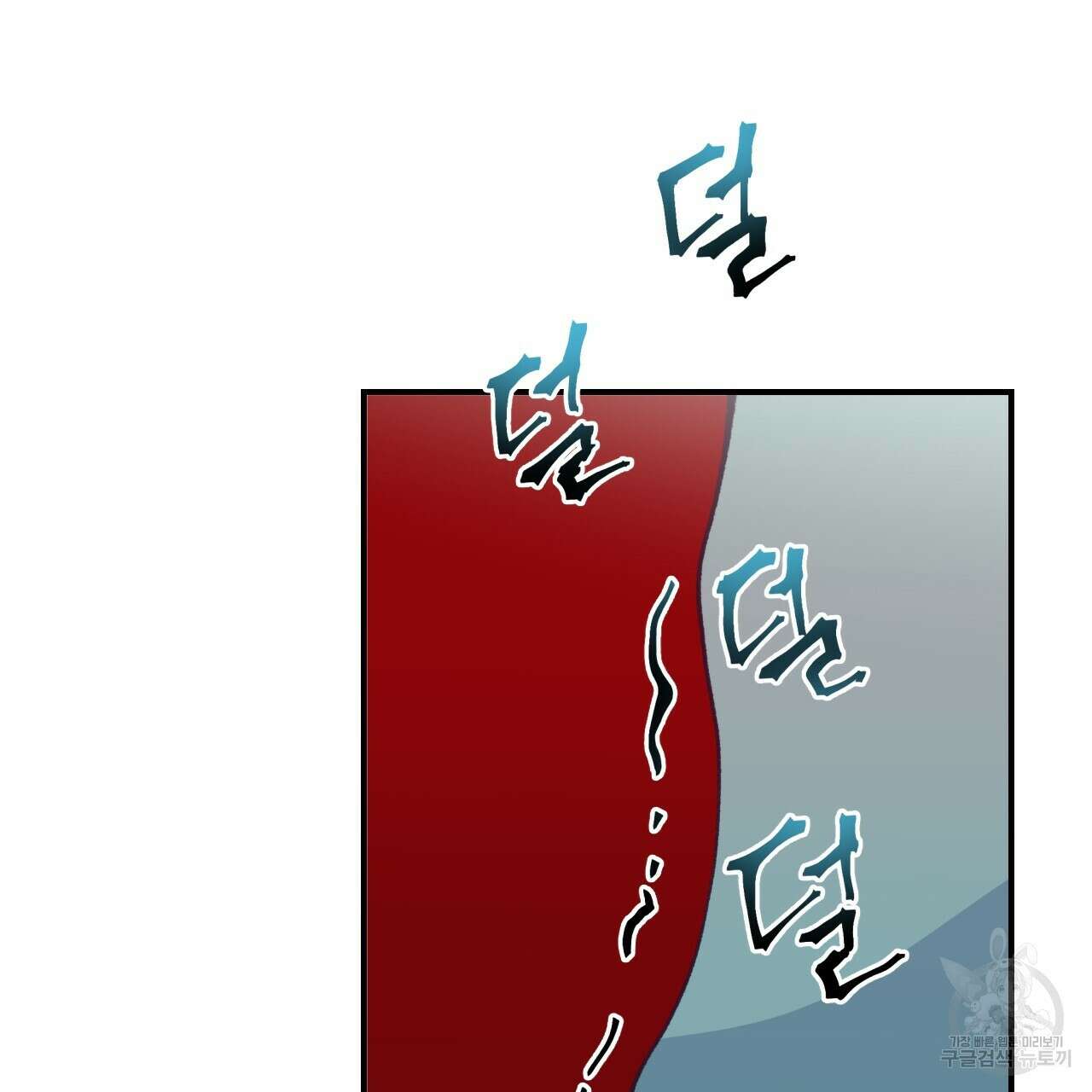 백억세계 21화 39