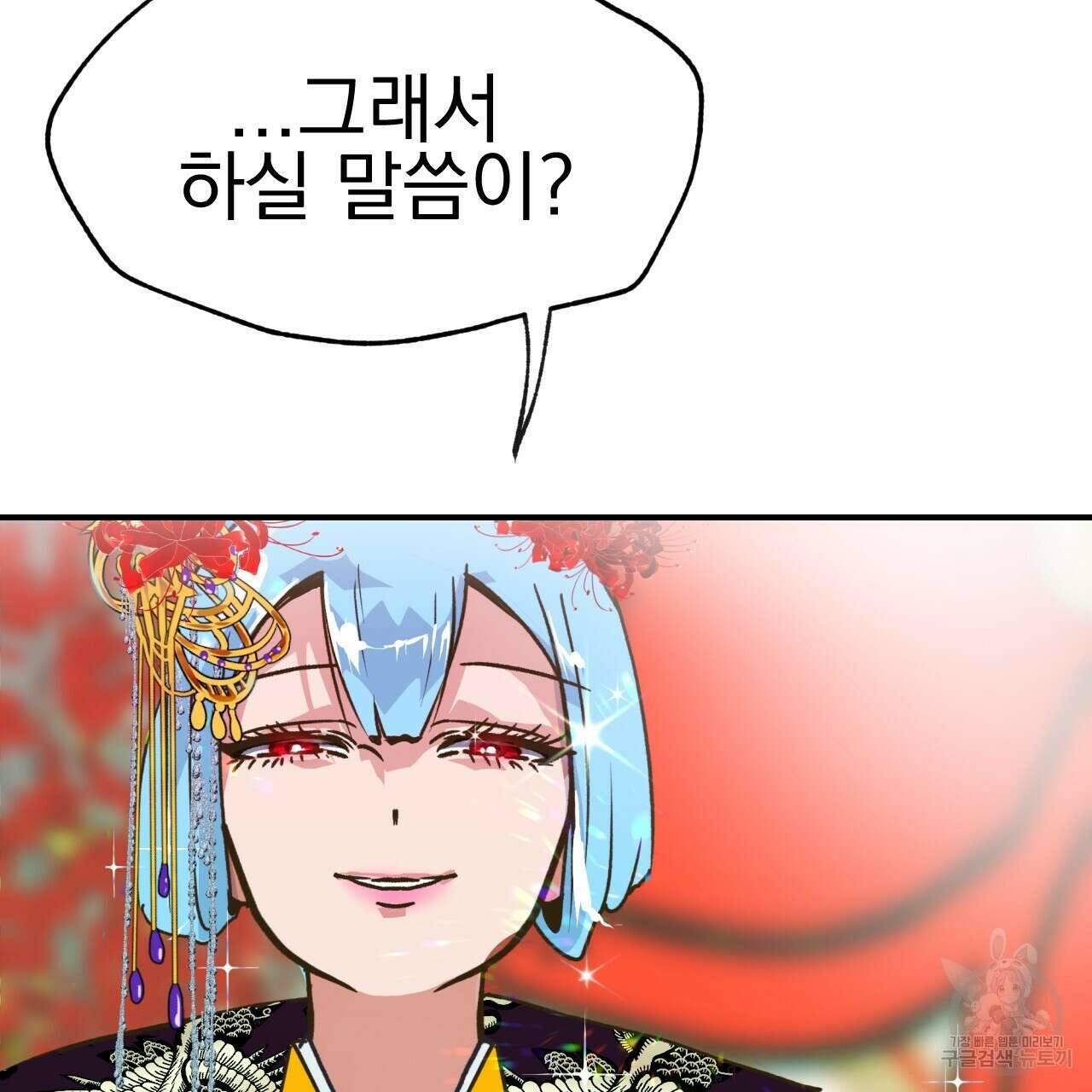 백억세계 21화 41