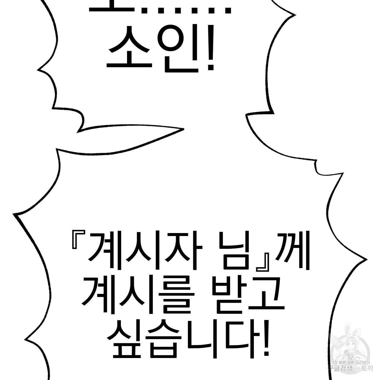 백억세계 21화 44