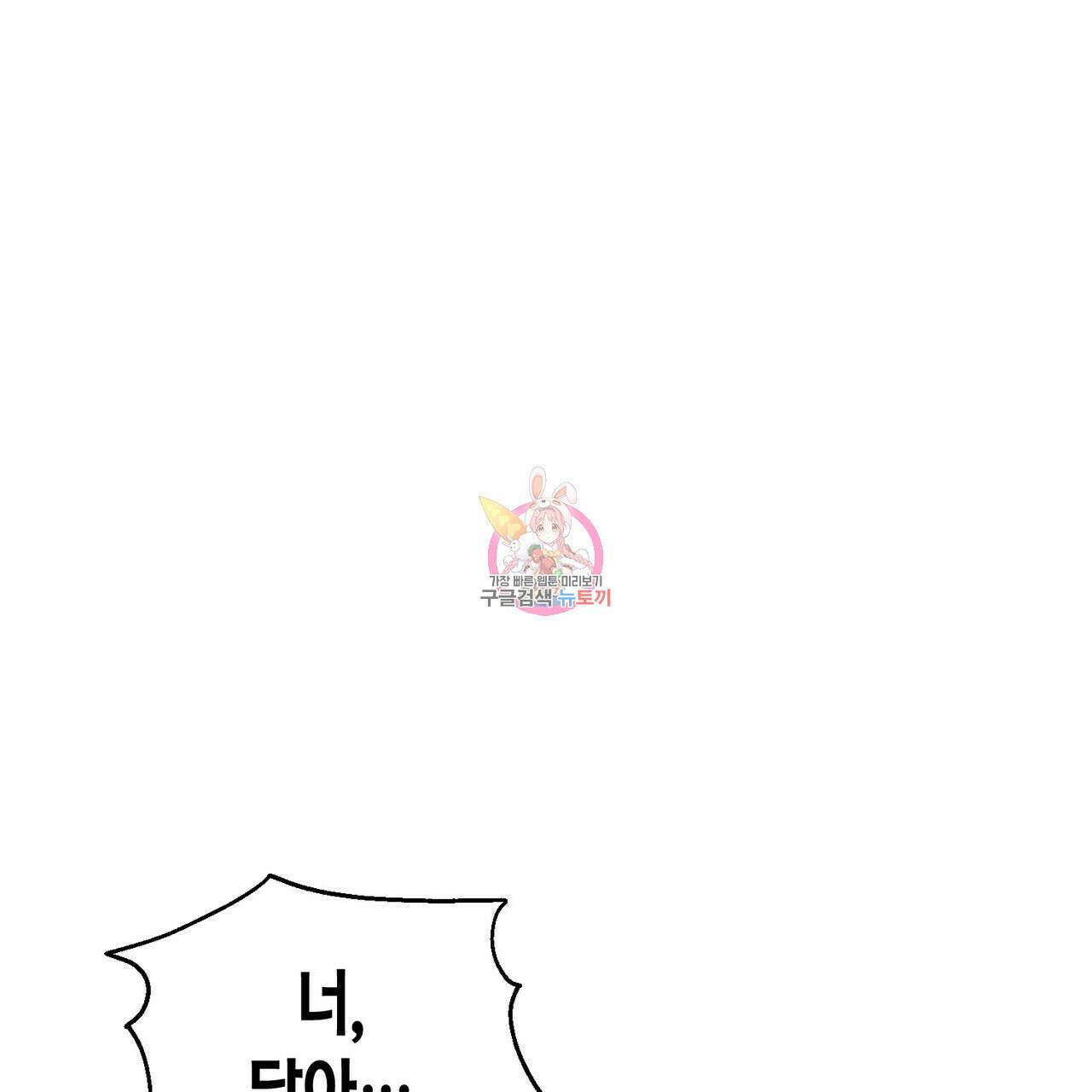 페이데이 16화 1
