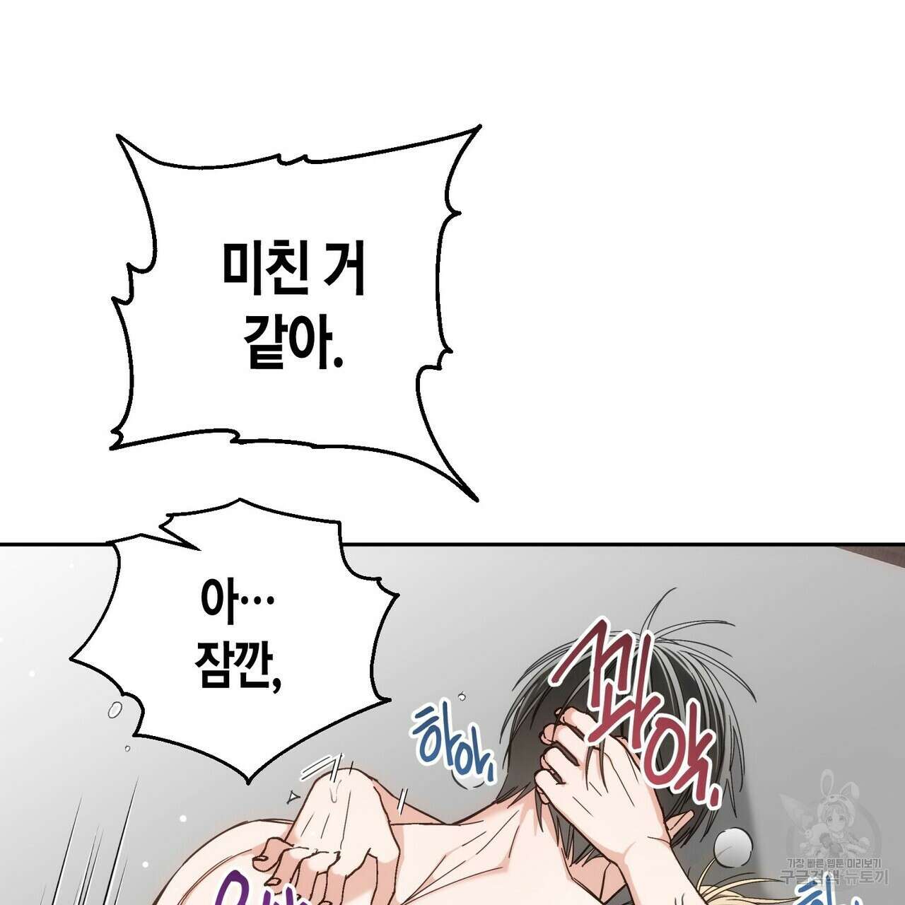 페이데이 16화 3