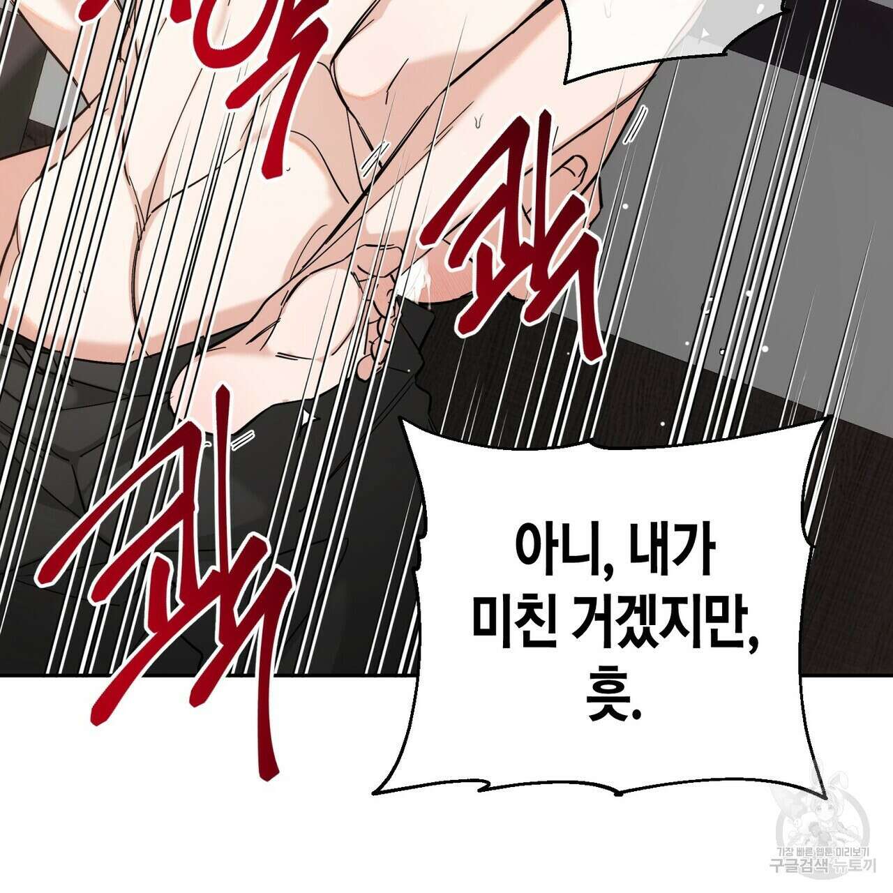 페이데이 16화 5