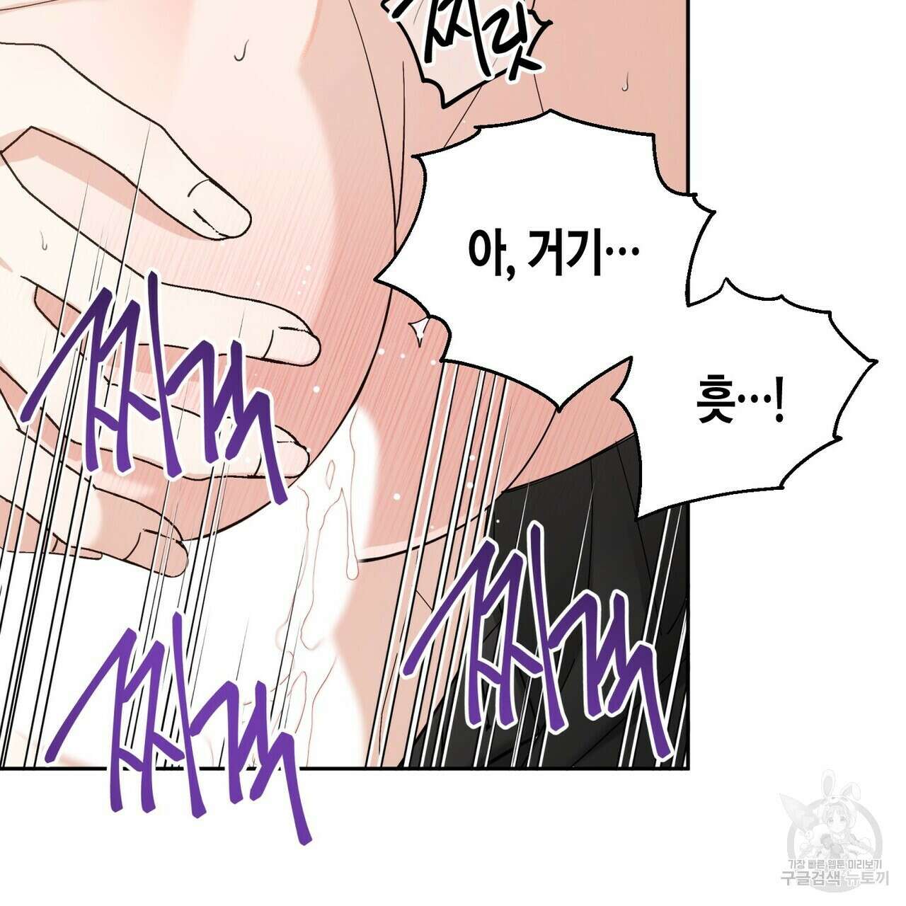 페이데이 16화 7