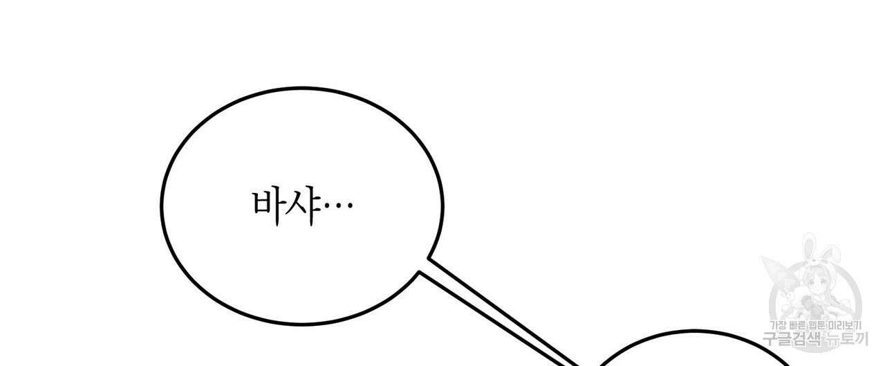 페이데이 16화 12