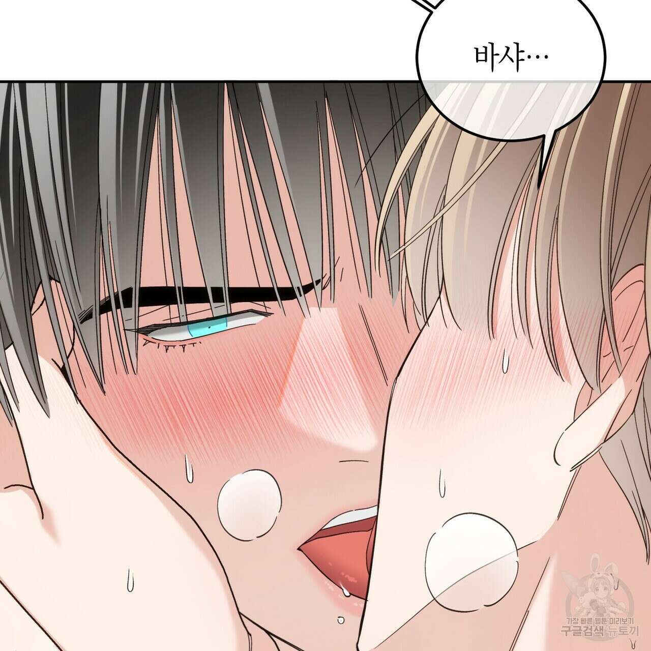 페이데이 16화 13
