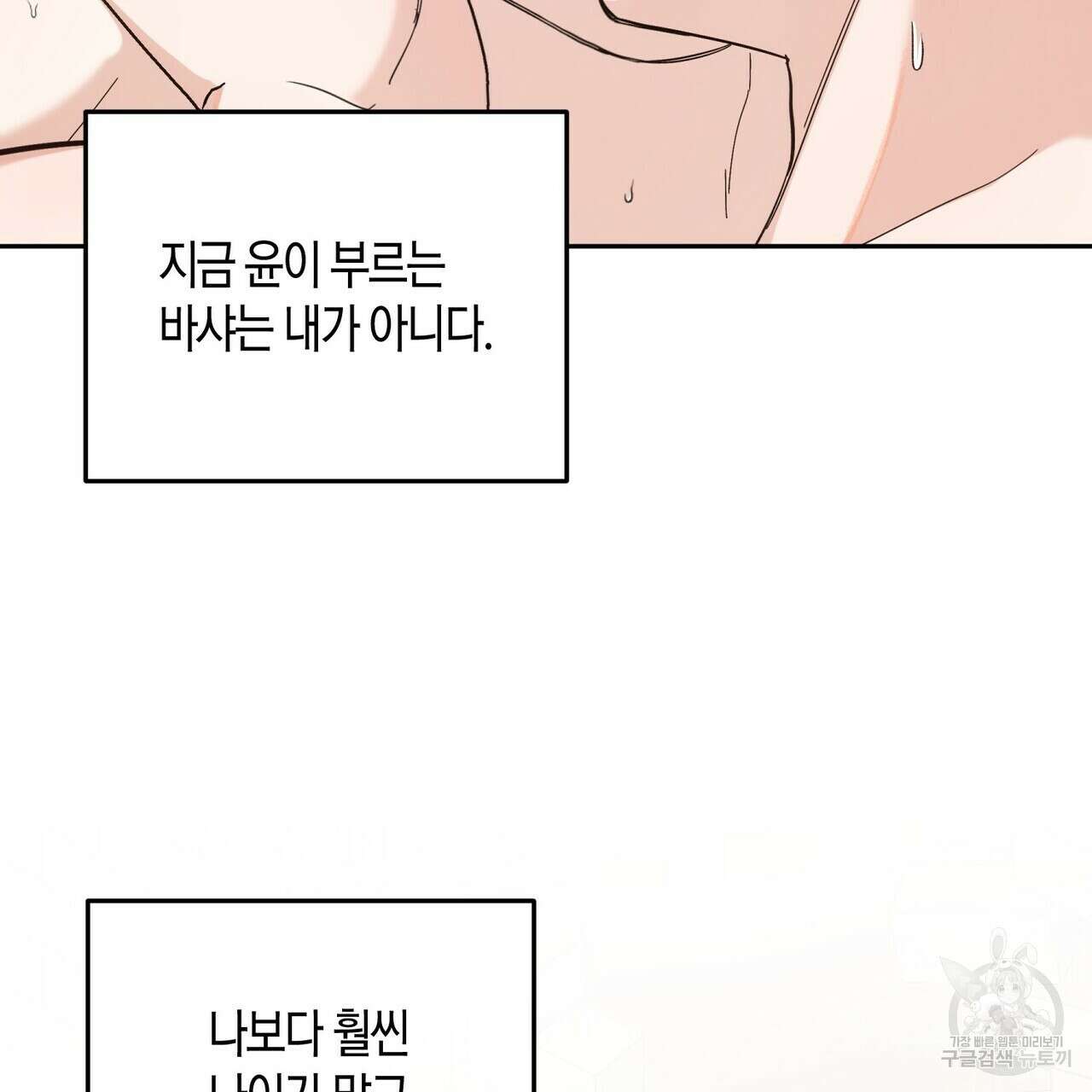 페이데이 16화 14