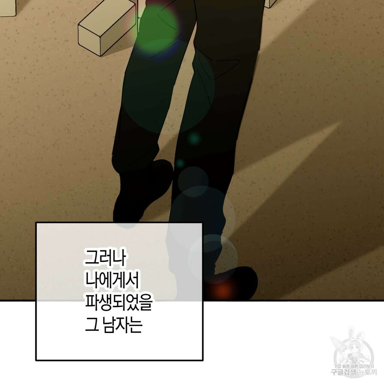 페이데이 16화 17