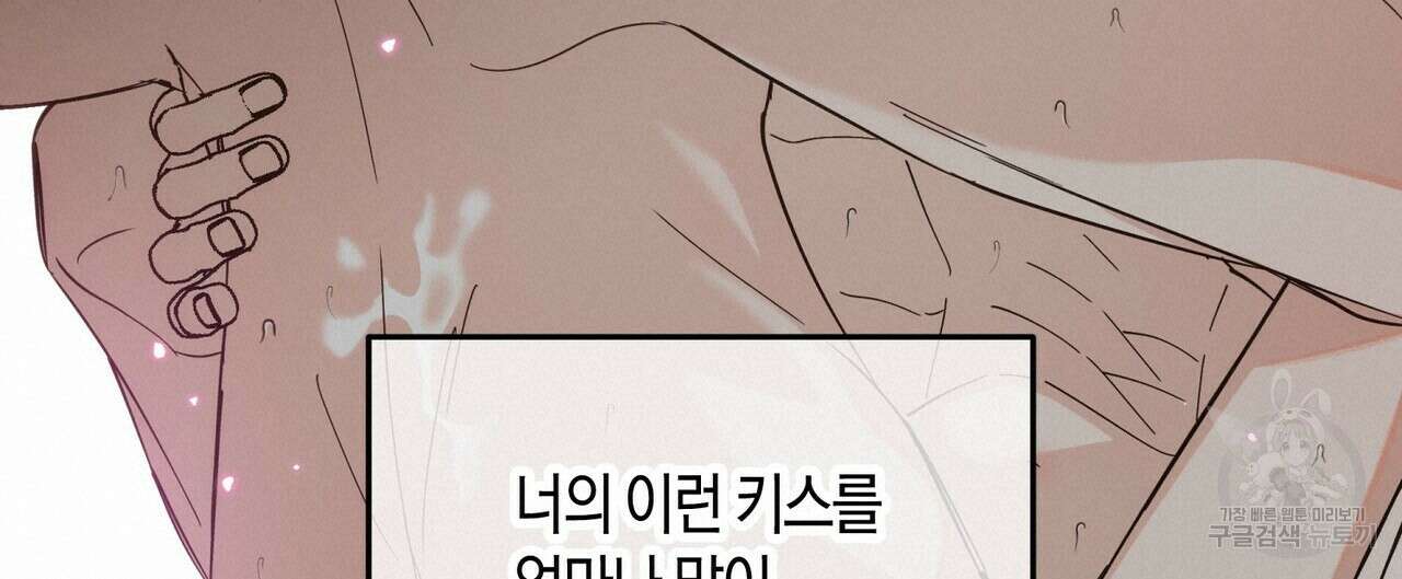 페이데이 16화 20