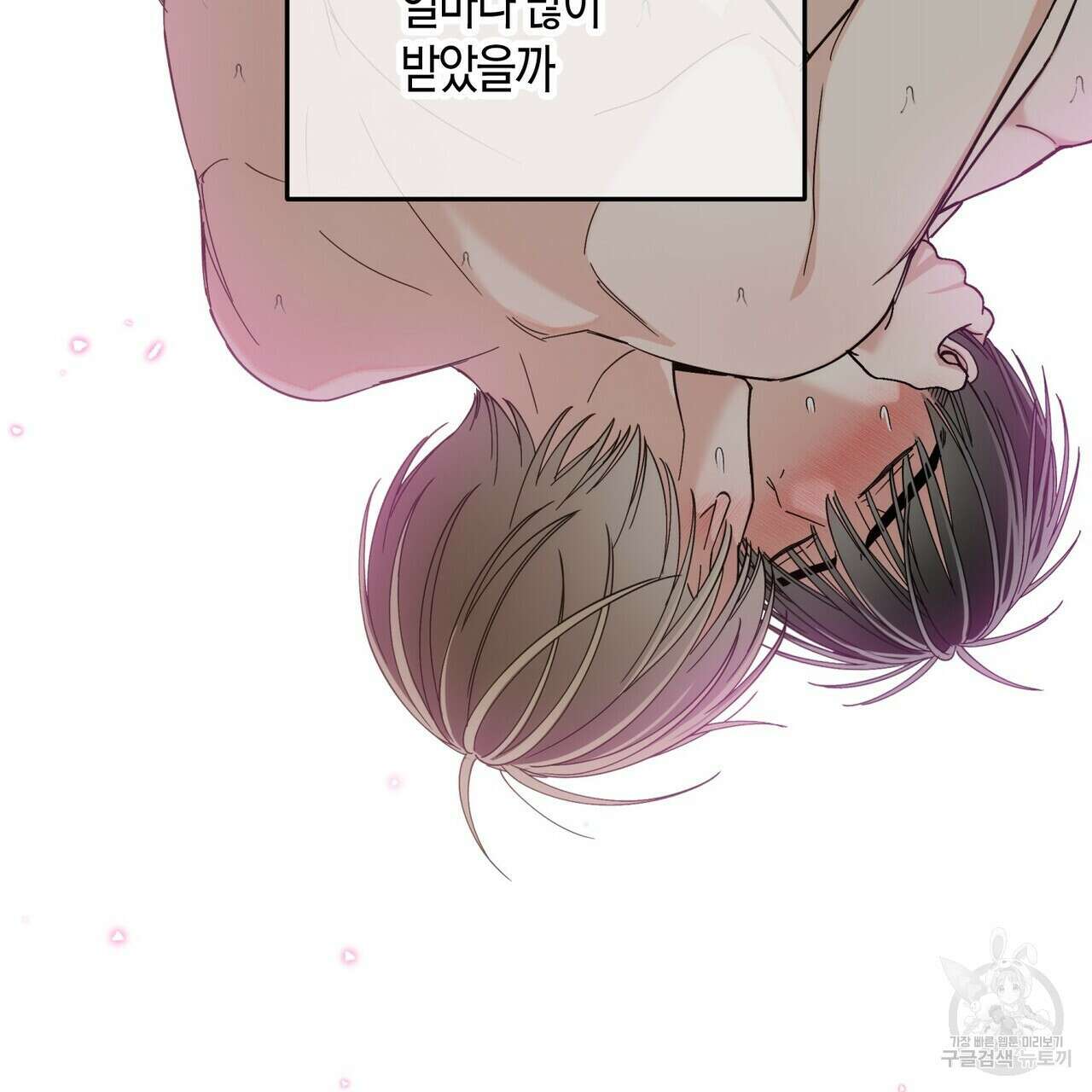페이데이 16화 21