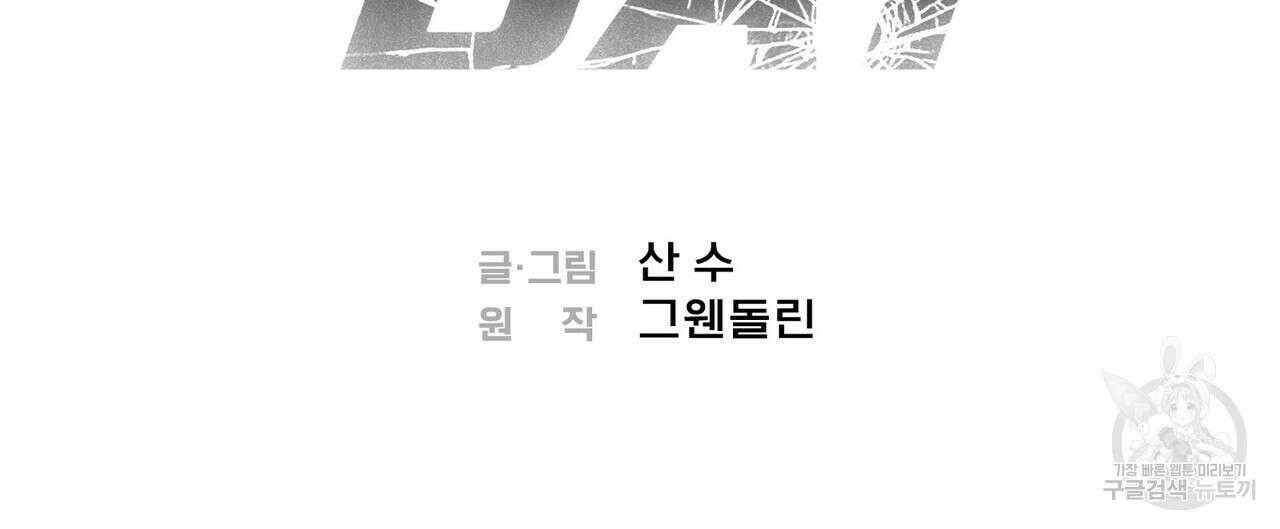 페이데이 16화 24
