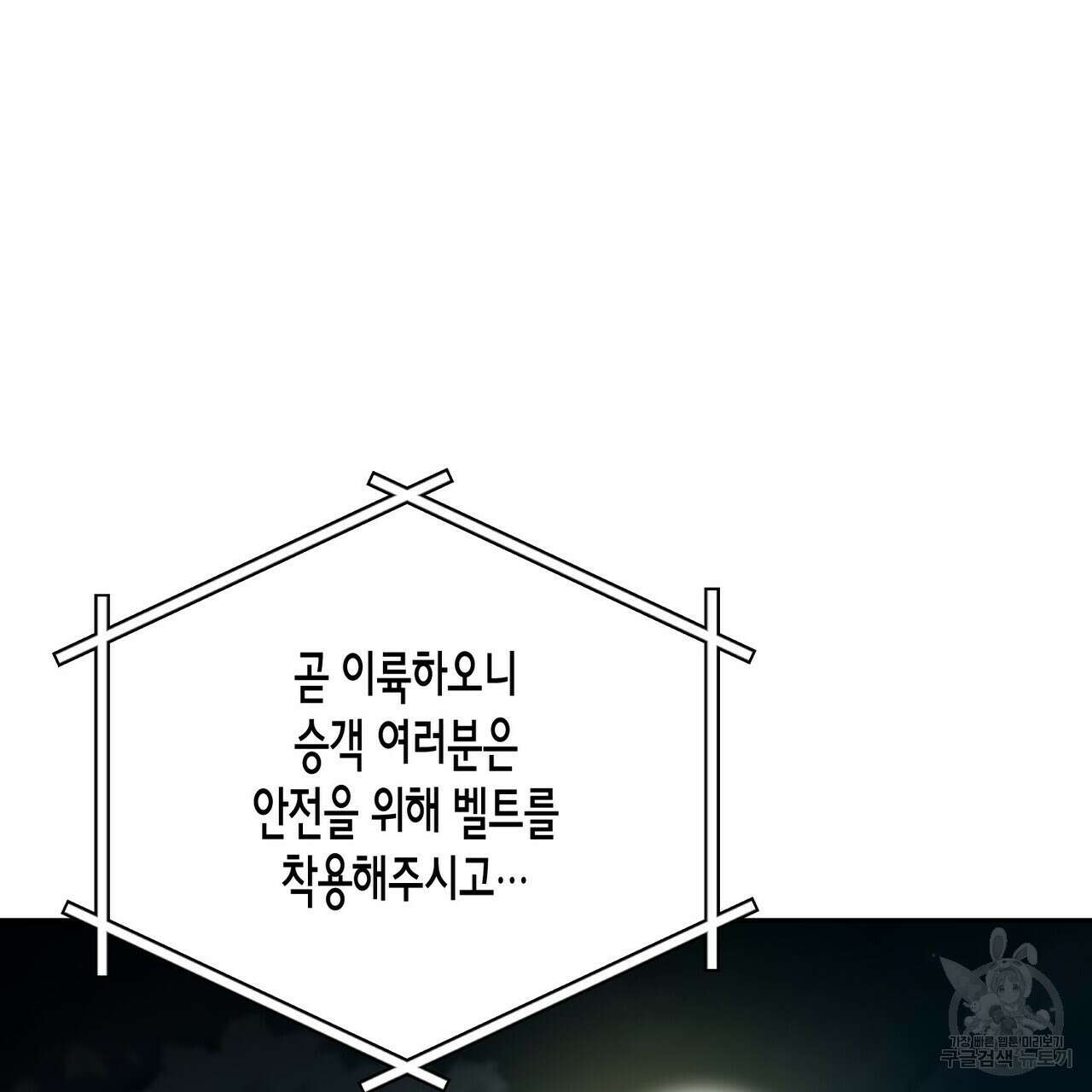 페이데이 16화 26