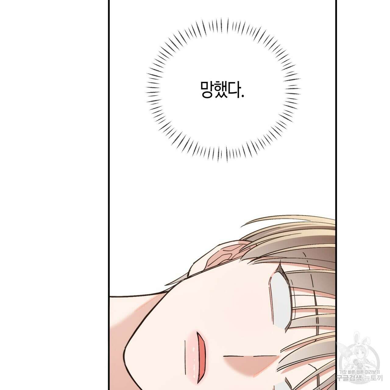 페이데이 16화 29
