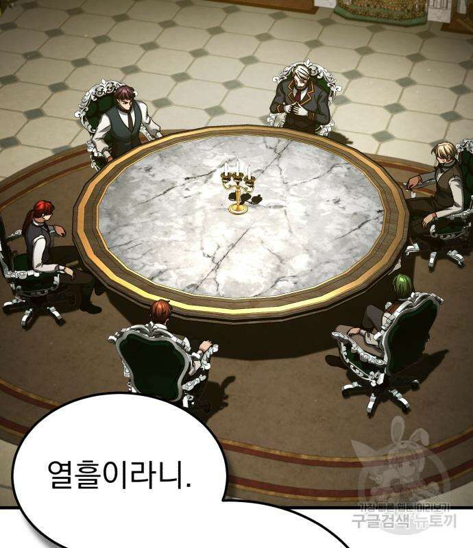 천마는 평범하게 살 수 없다 100화 6