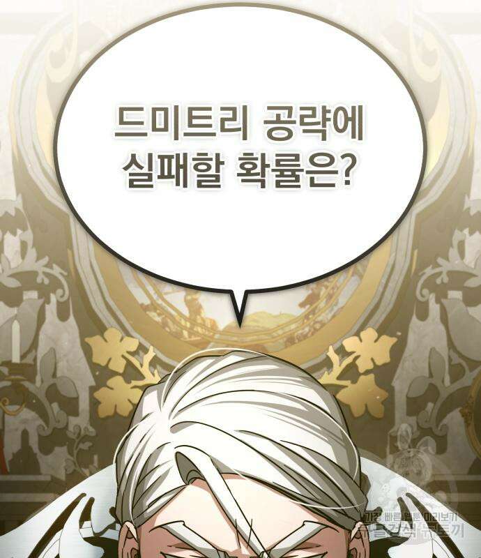 천마는 평범하게 살 수 없다 100화 10