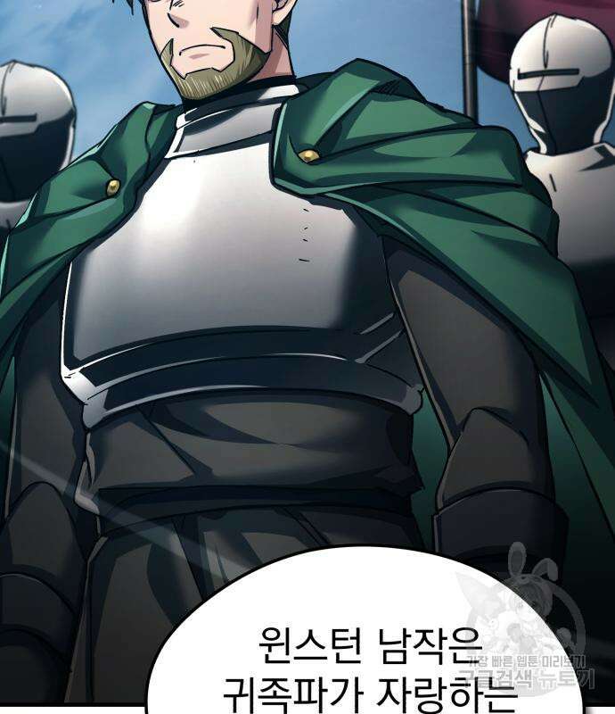 천마는 평범하게 살 수 없다 100화 13