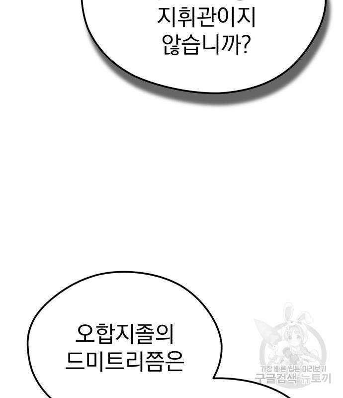천마는 평범하게 살 수 없다 100화 14