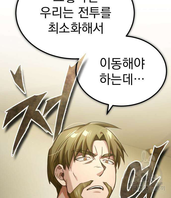 천마는 평범하게 살 수 없다 100화 28