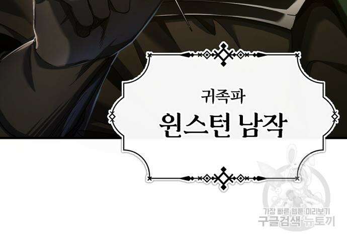 천마는 평범하게 살 수 없다 100화 30