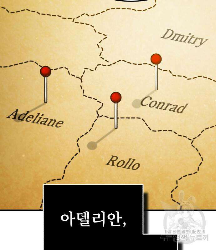 천마는 평범하게 살 수 없다 100화 32