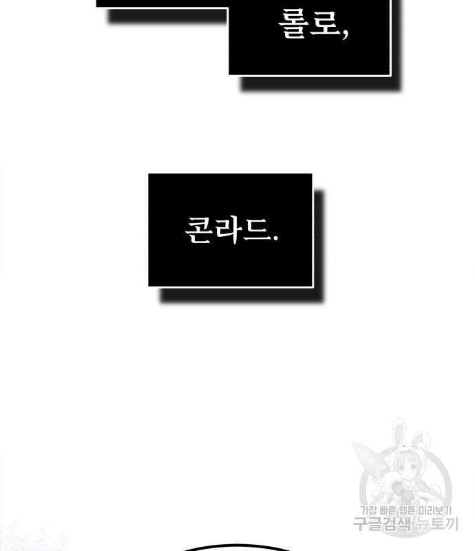 천마는 평범하게 살 수 없다 100화 33