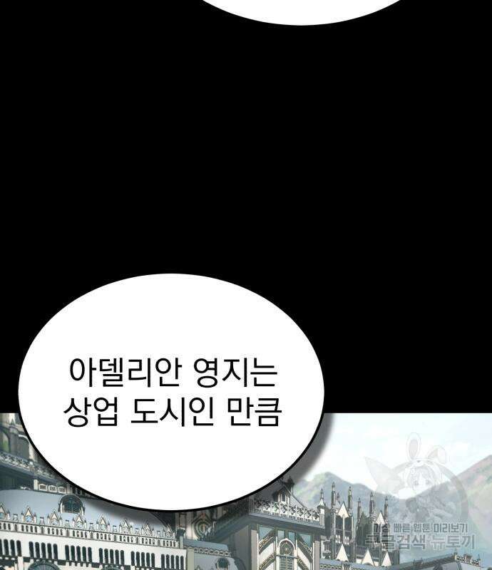 천마는 평범하게 살 수 없다 100화 36