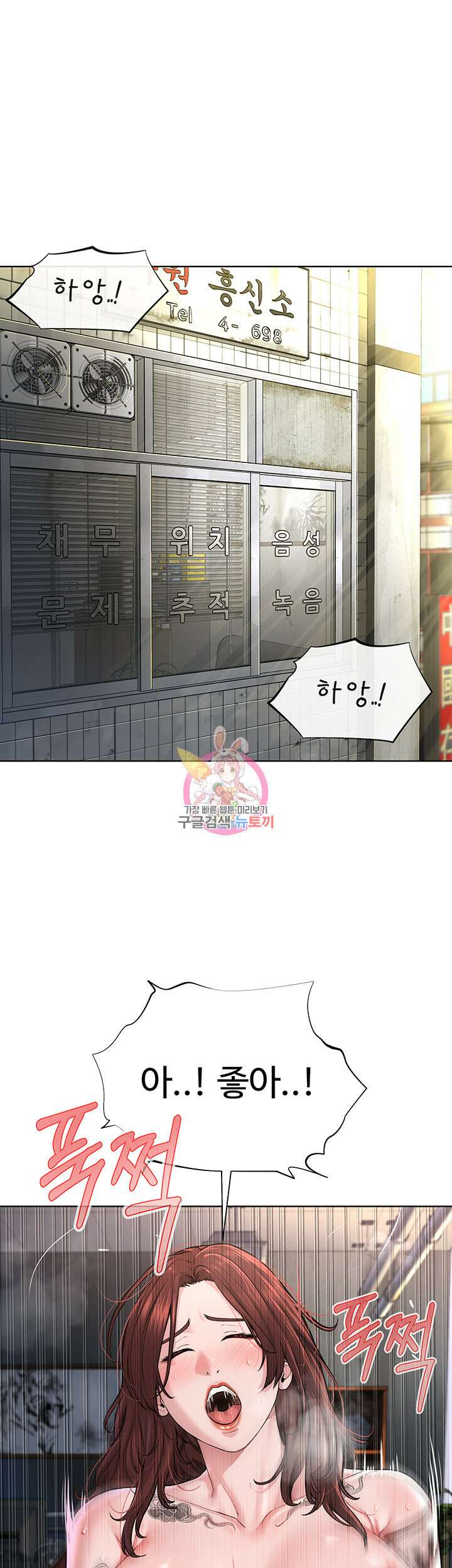 나는 사이비 교주다 11화 1