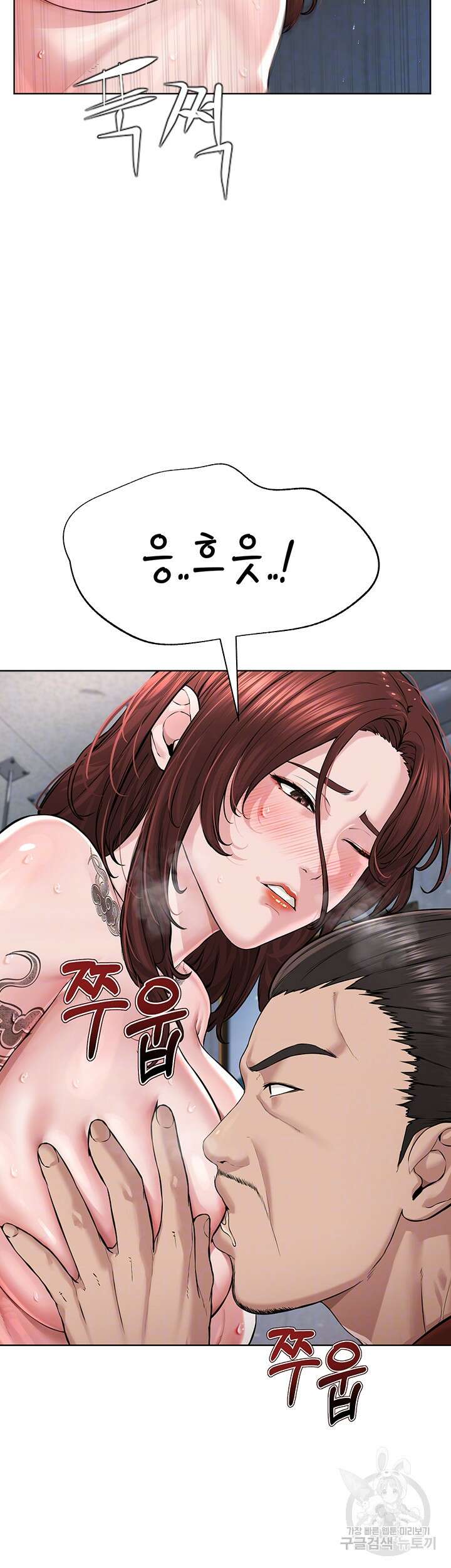 나는 사이비 교주다 11화 4