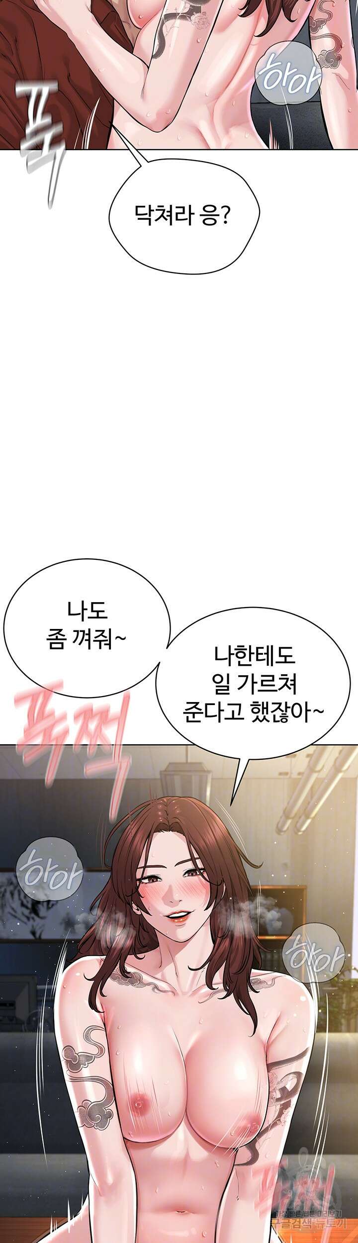 나는 사이비 교주다 11화 8