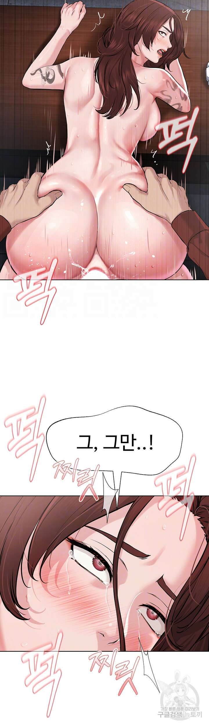 나는 사이비 교주다 11화 12