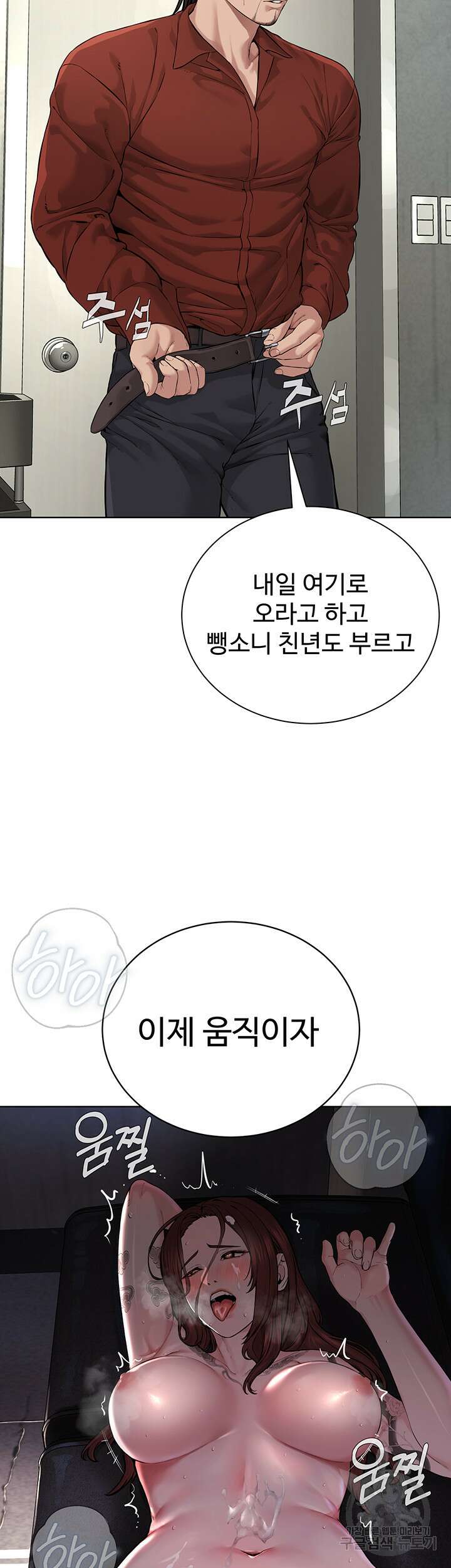 나는 사이비 교주다 11화 15