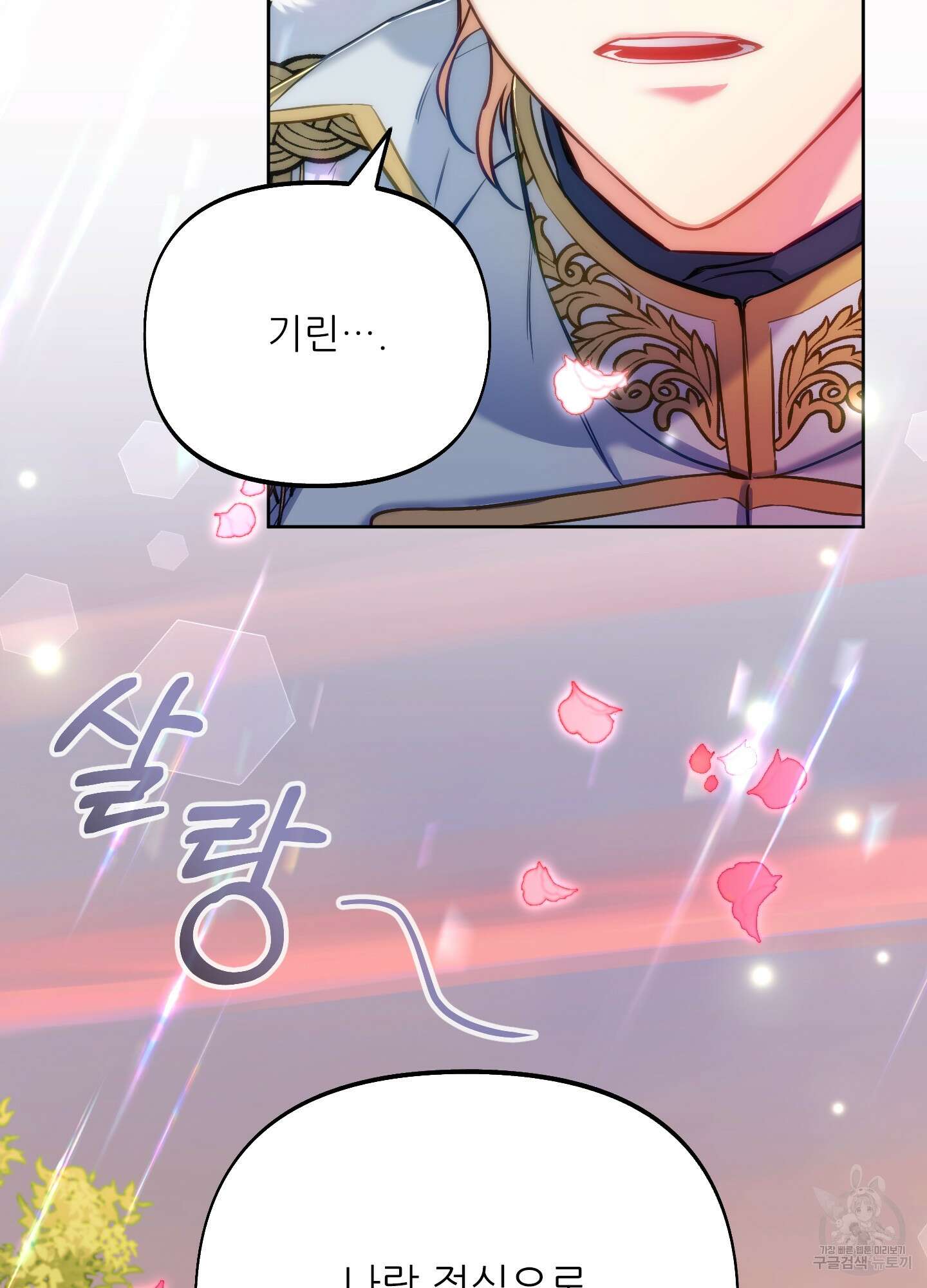 구른 김에 왕까지 28화 3