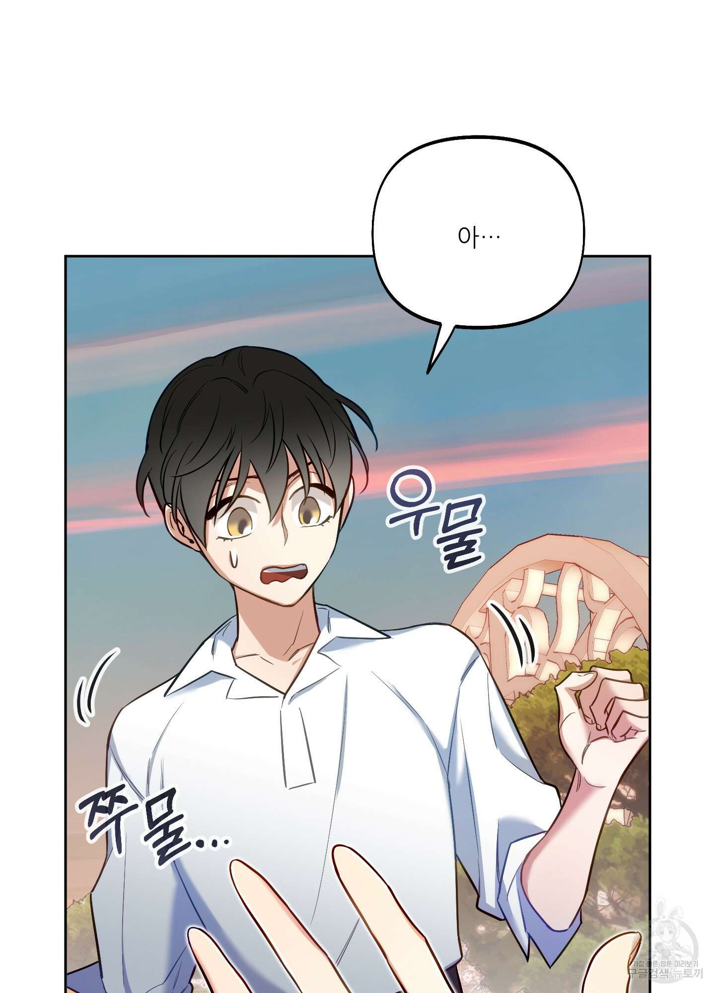 구른 김에 왕까지 28화 7