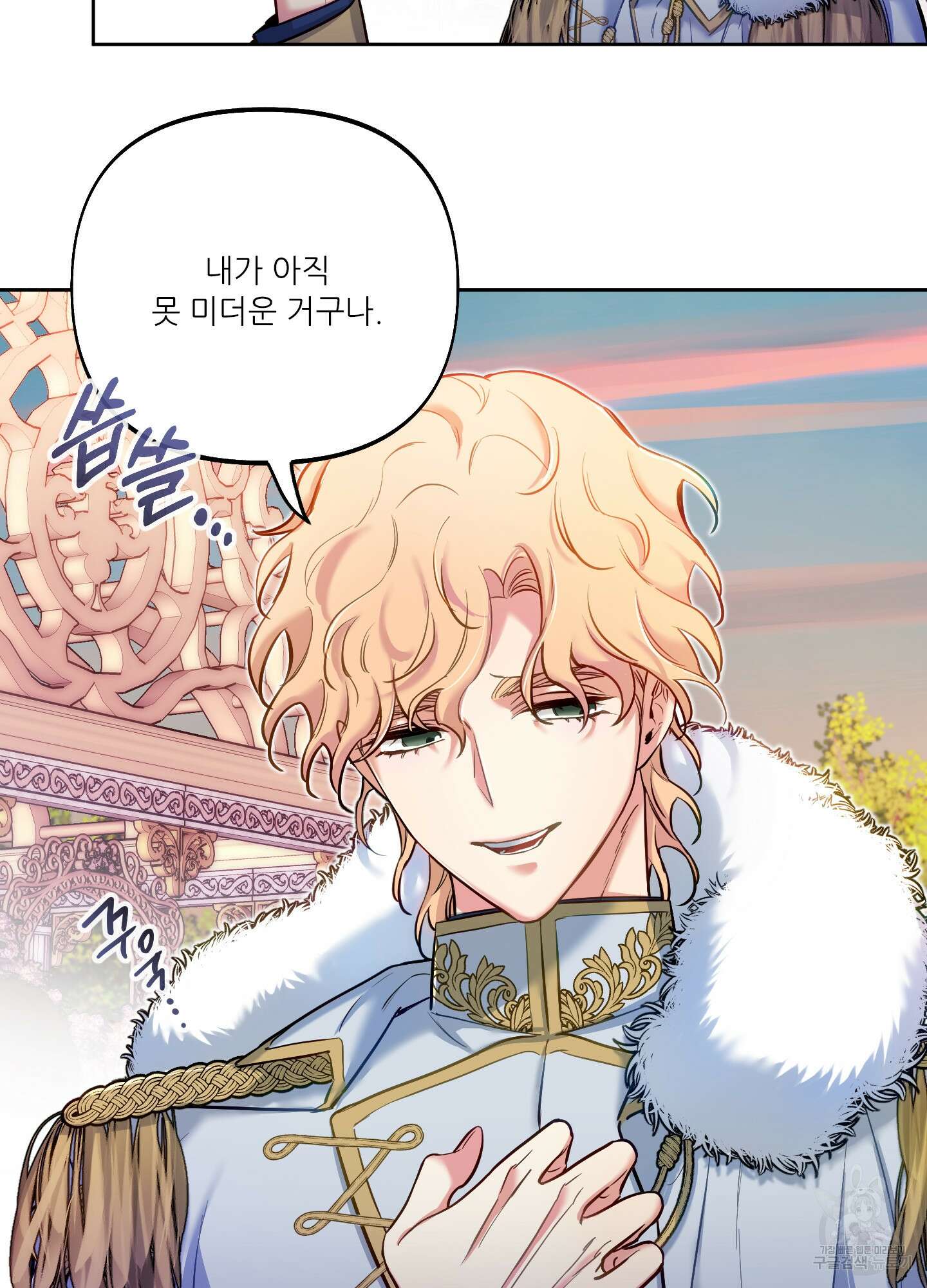구른 김에 왕까지 28화 9