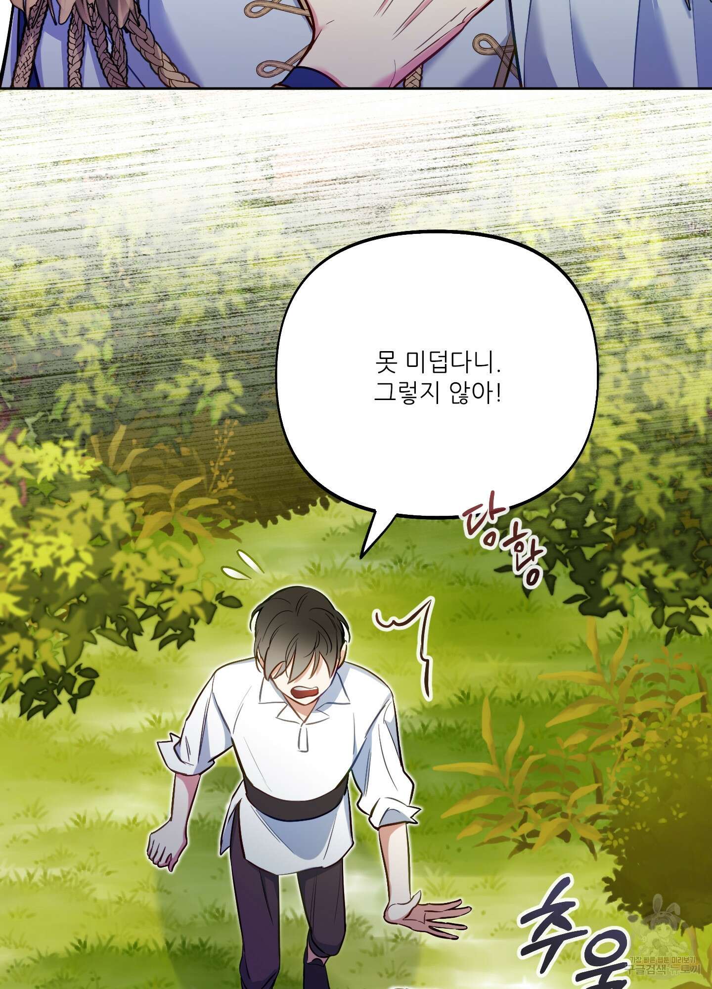 구른 김에 왕까지 28화 10