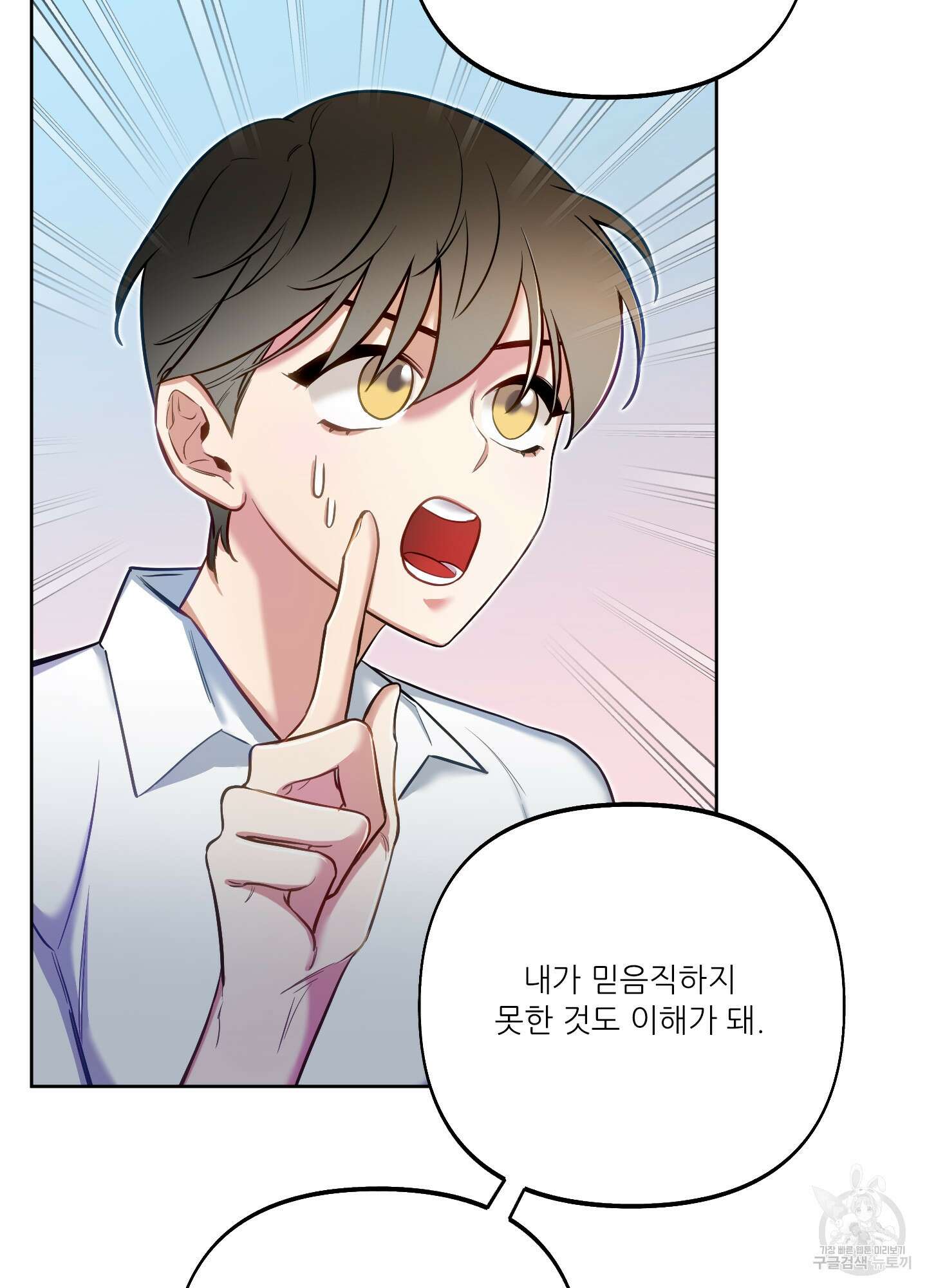 구른 김에 왕까지 28화 13