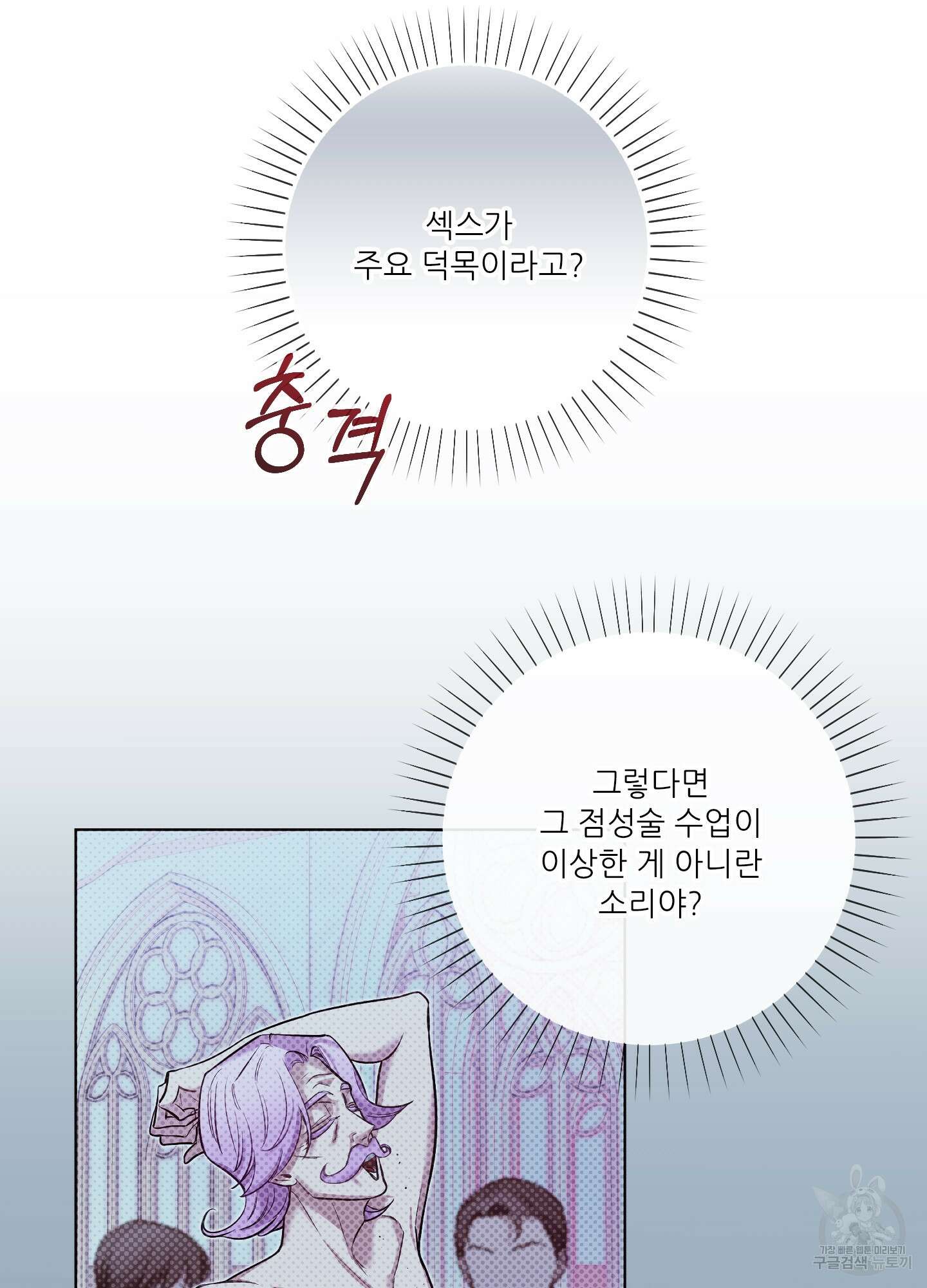 구른 김에 왕까지 28화 17