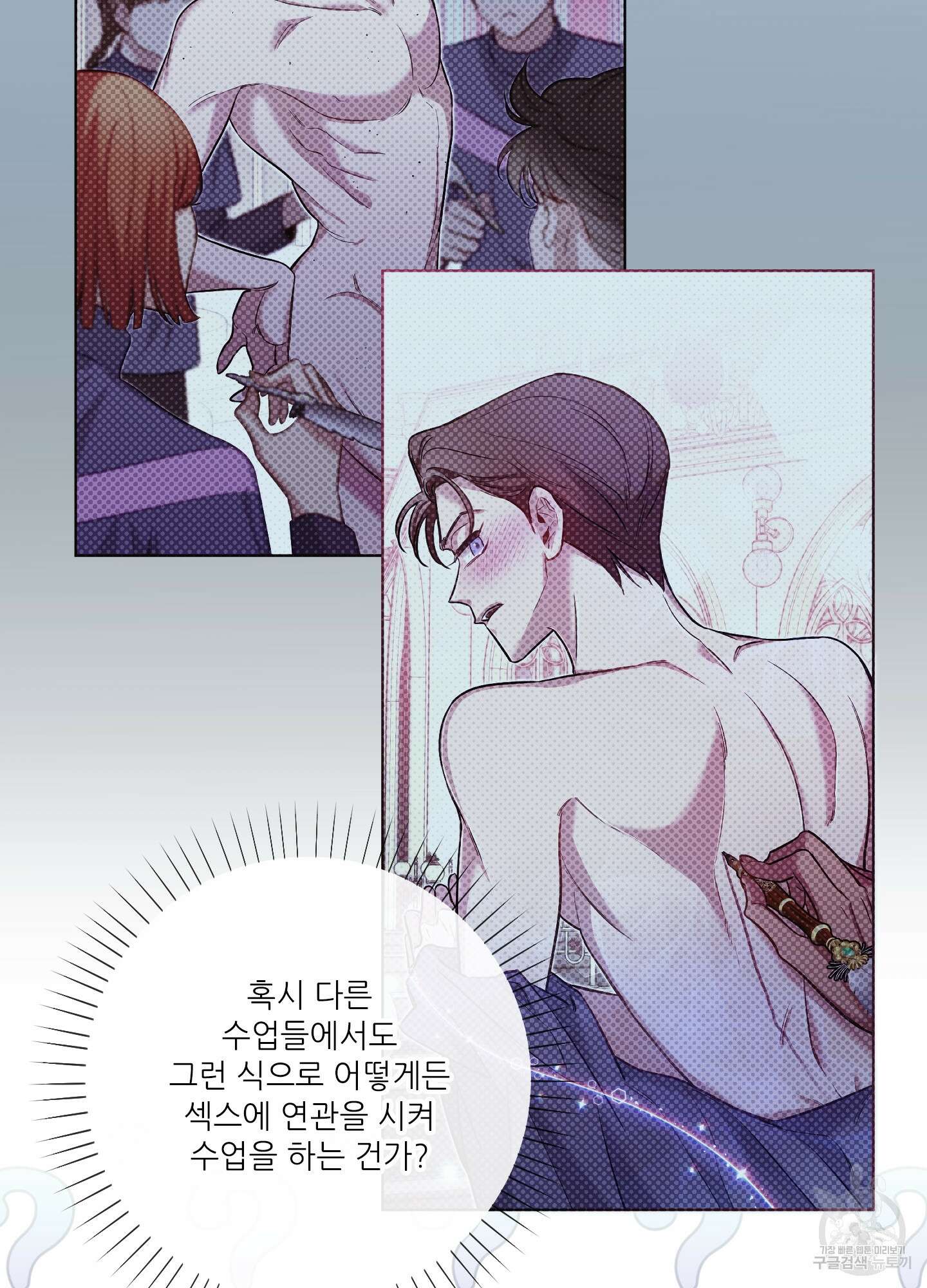 구른 김에 왕까지 28화 18