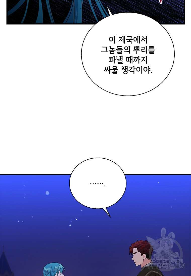 여보, 나 파업할게요 93화 10