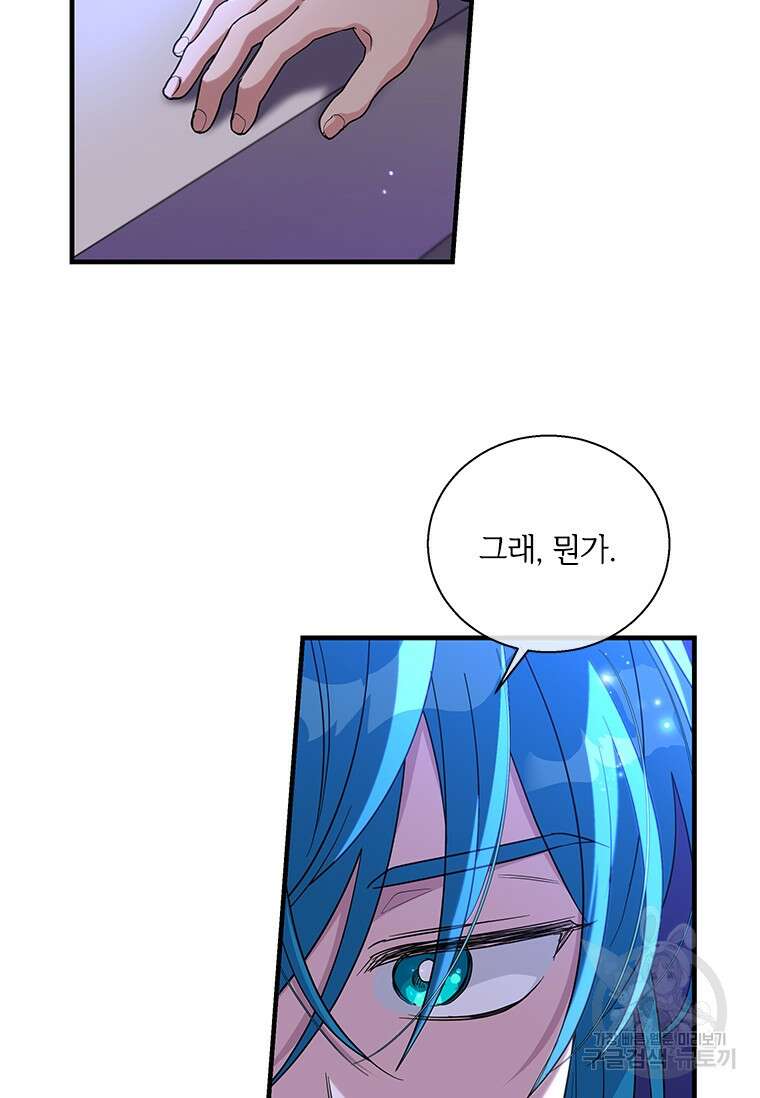 여보, 나 파업할게요 93화 15