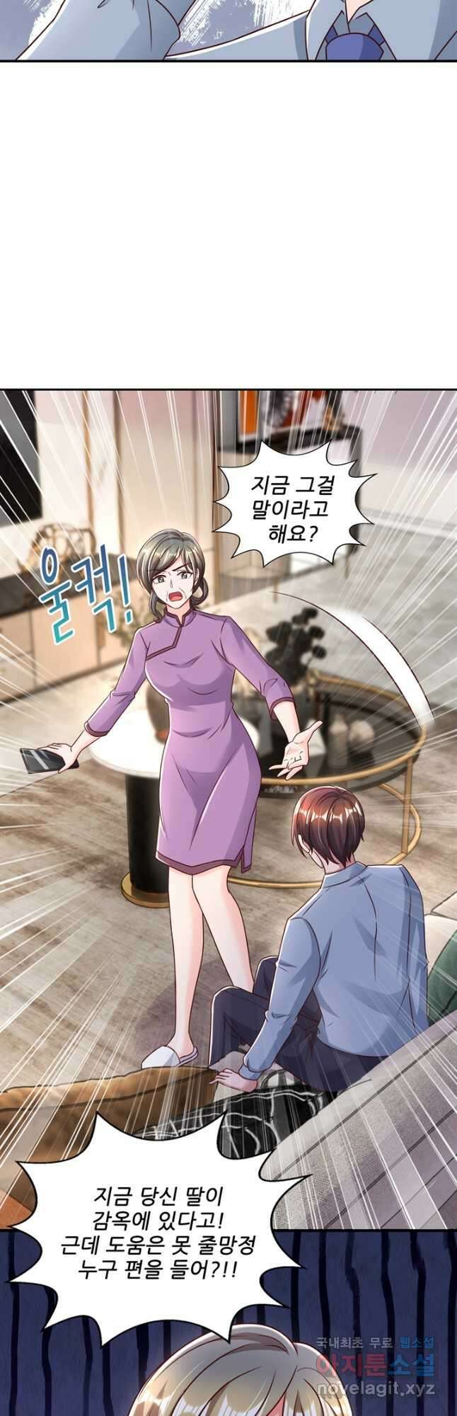 대표님 꼭 안아주세요 235화 3