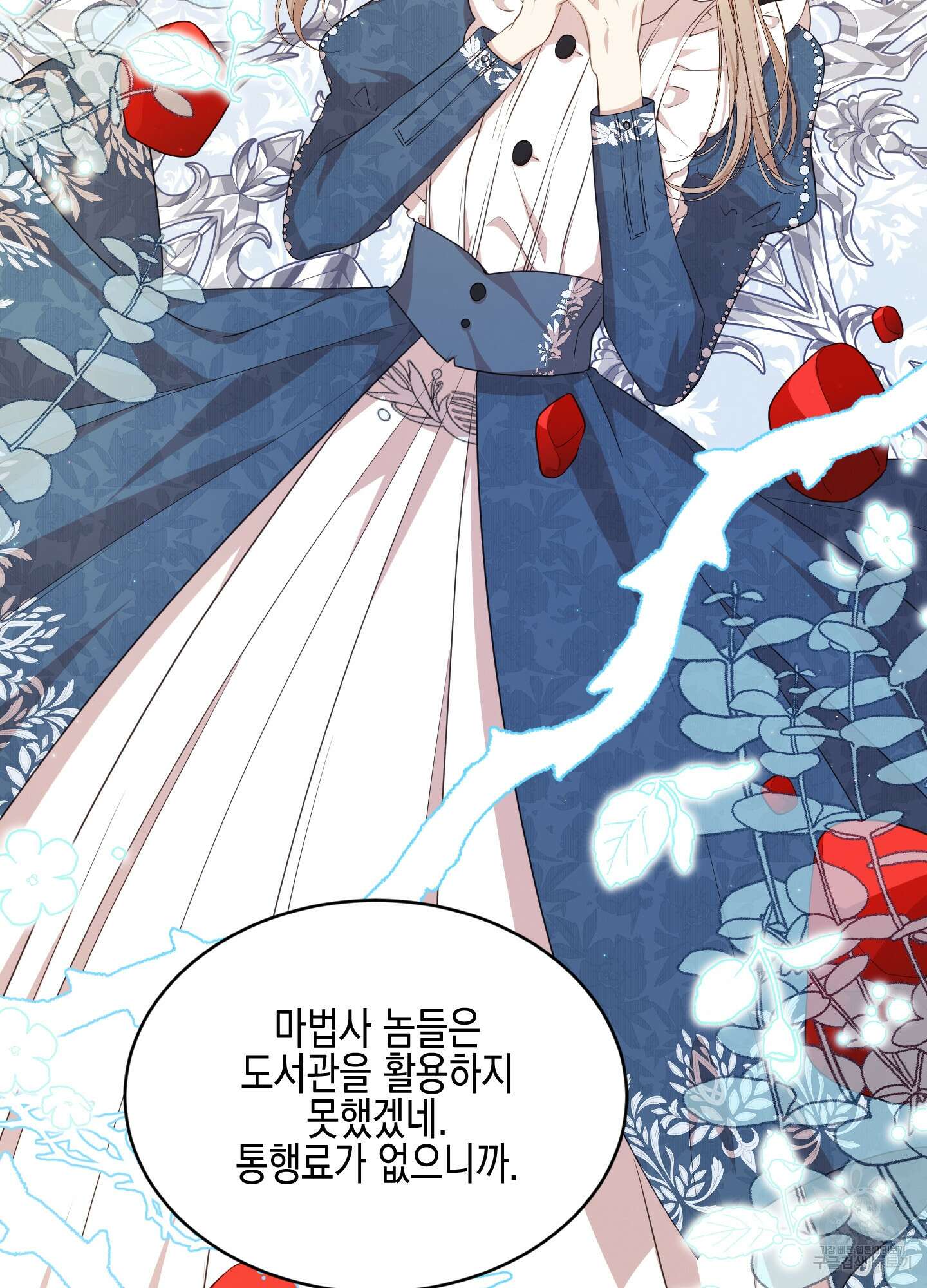 빙의물 여주의 언니입니다만 60화 11