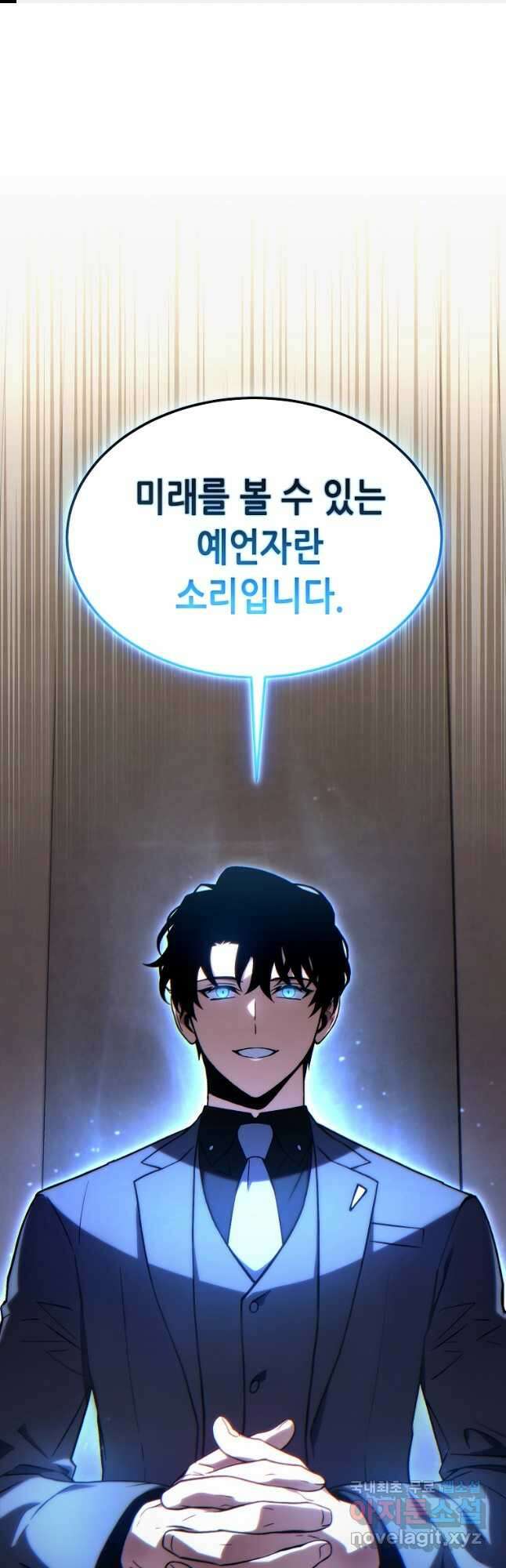 만렙 플레이어의 100번째 회귀 32화 1