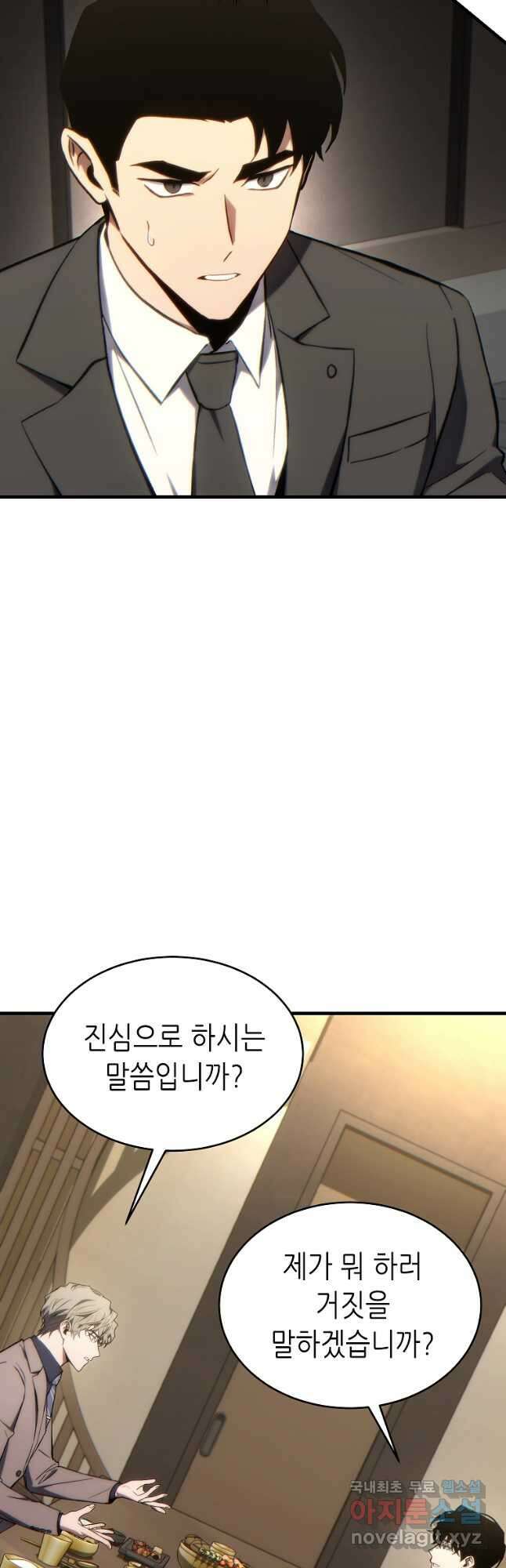 만렙 플레이어의 100번째 회귀 32화 4
